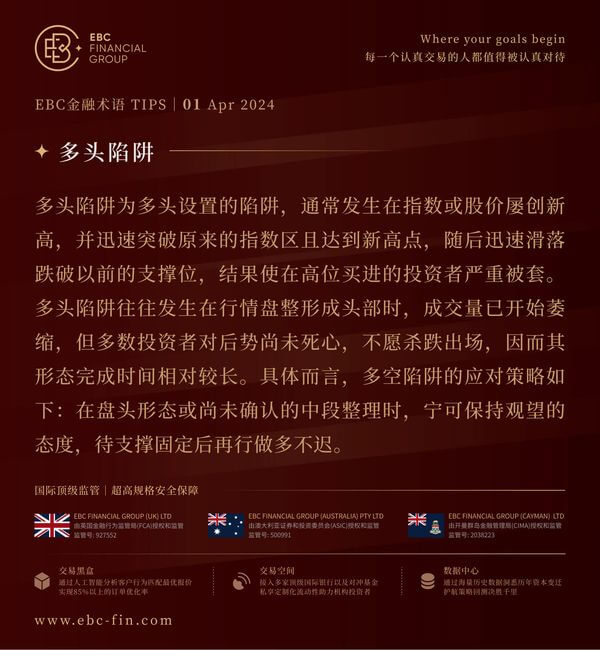 EBC环球焦点|经济前景光明 股市要“雨露均沾”(图3) EBC环球焦点|经济前景光明 股市要“雨露均沾”(图3)